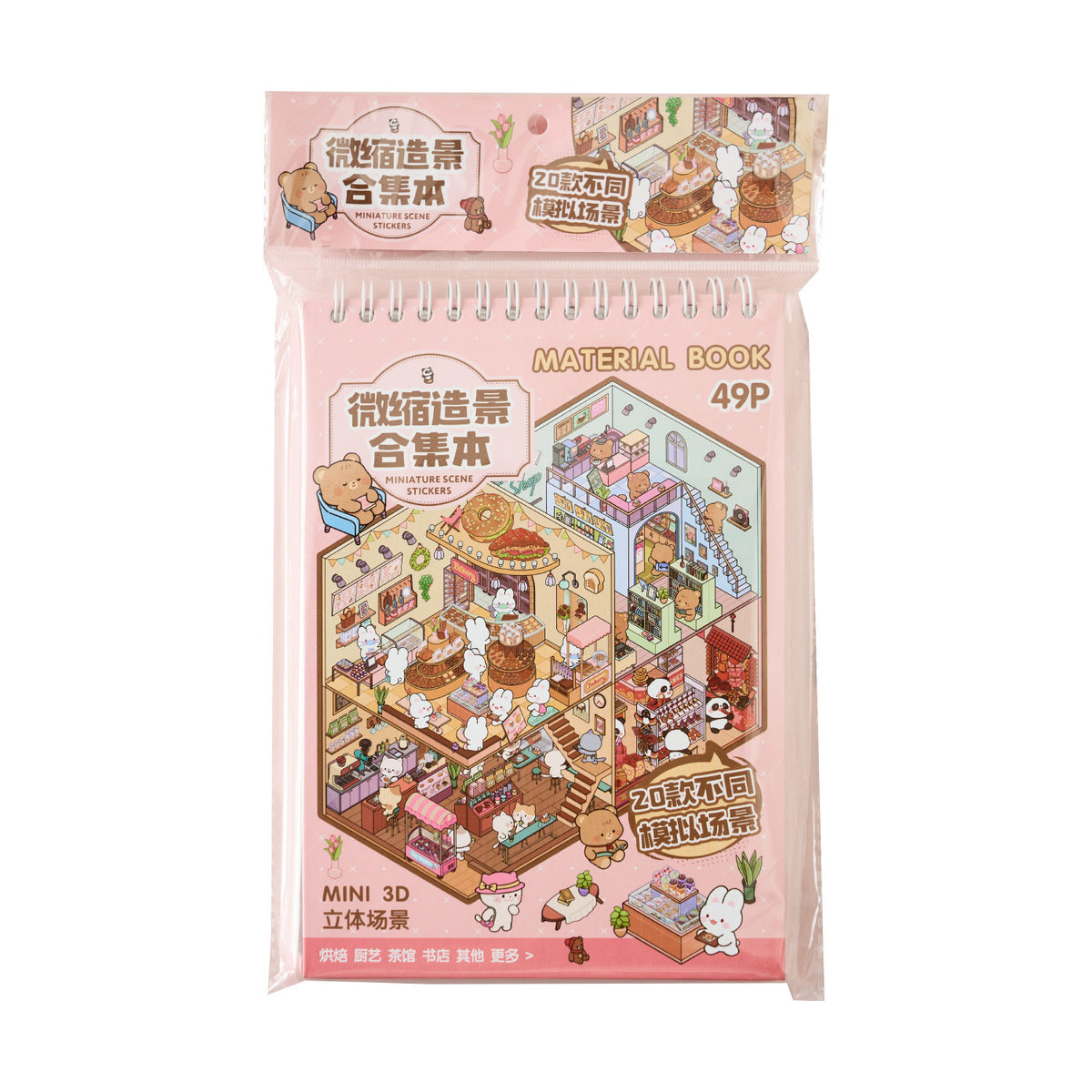 3D Miniature Landscape Scenery Sticker Book